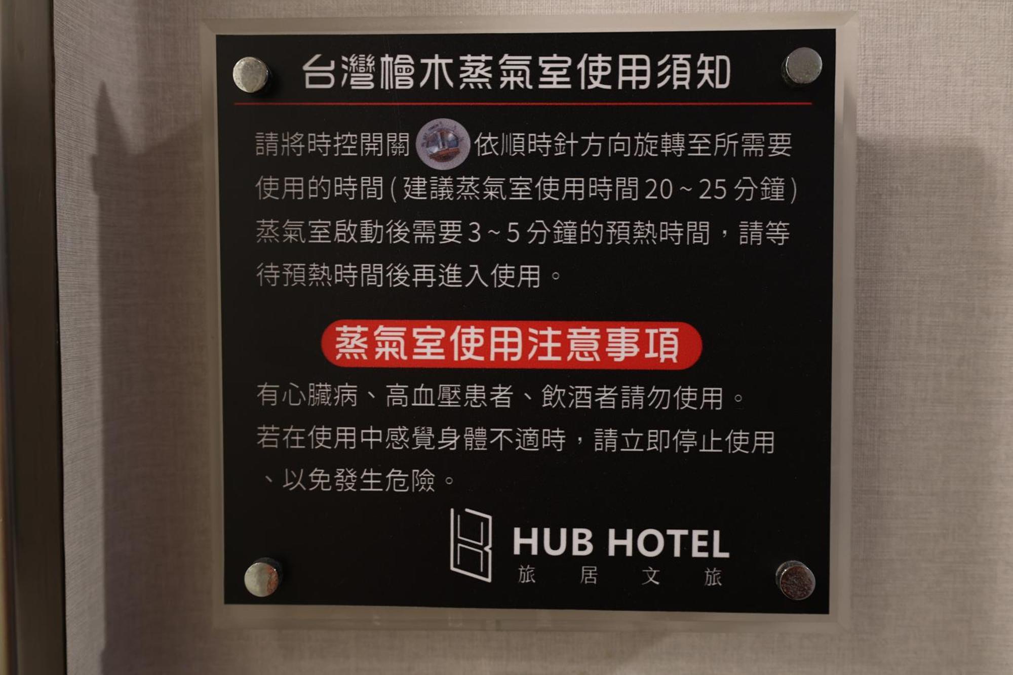 Hub Hotel - Zhongshan Branch Tajpej Kültér fotó